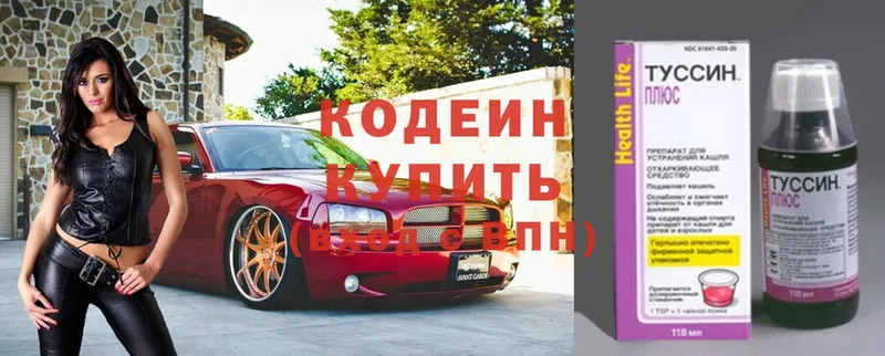 Кодеиновый сироп Lean Purple Drank  площадка формула  Енисейск 