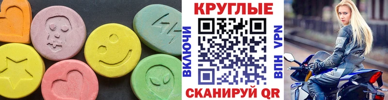 Экстази XTC где купить наркоту Енисейск