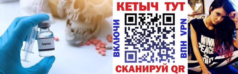 закладки Енисейск КЕТАМИН VHQ
