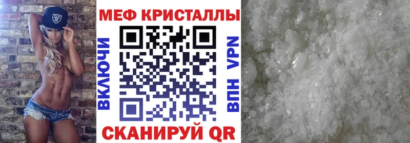 МЯУ-МЯУ кристаллы  Енисейск 