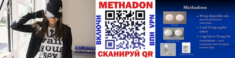 МЕТАДОН мёд Енисейск